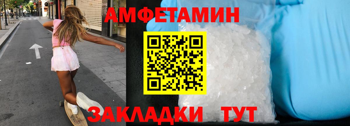 Amphetamine VHQ Химки