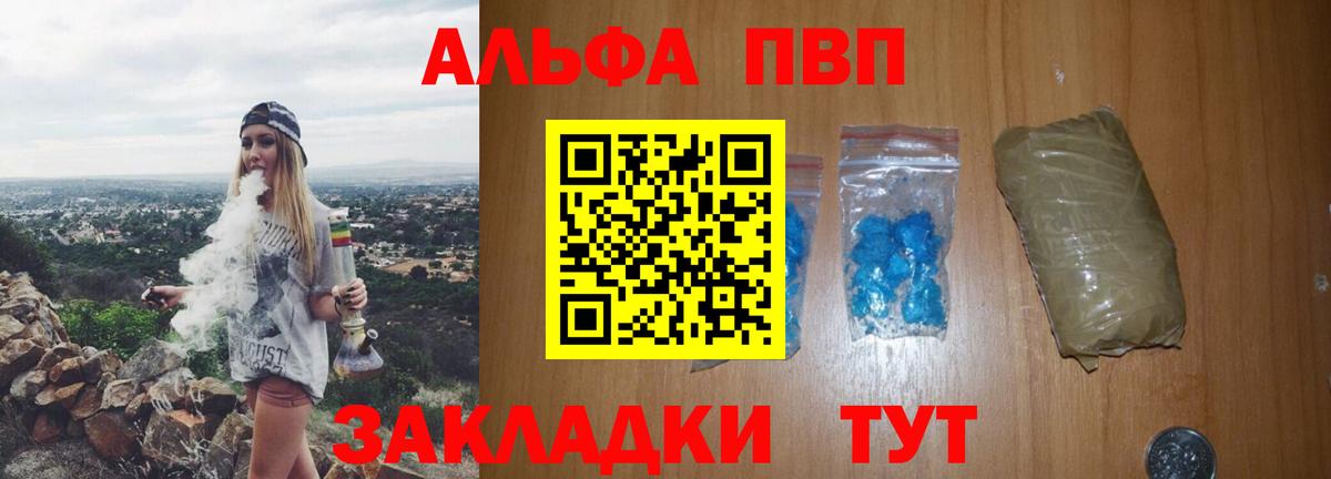 А ПВП VHQ  Вход с VPN  Химки  Alpha PVP Соль  APVP СК 