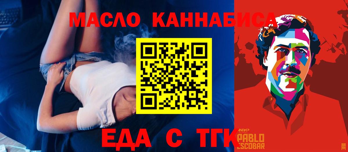 Химки  Печенье с ТГК марихуана  Вход с VPN 