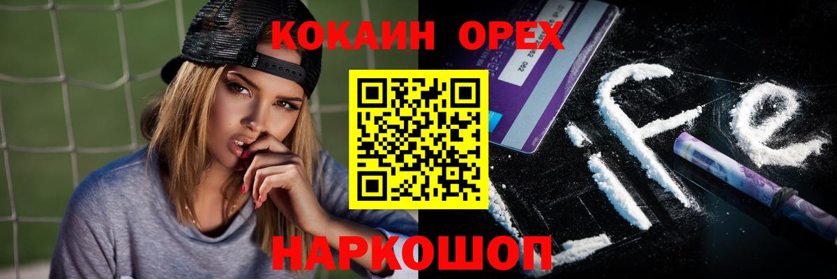 Химки  COCAIN VHQ  КОКАИН  COCAIN FishScale  Вход с VPN 