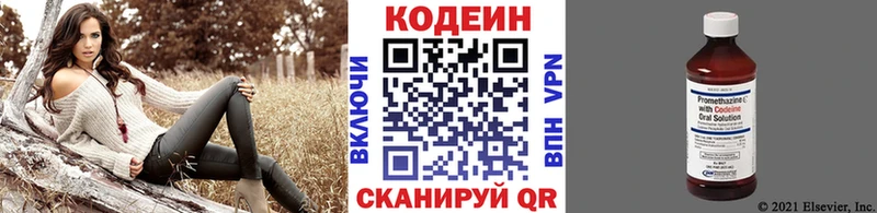 Кодеиновый сироп Lean напиток Lean (лин)  даркнет как зайти  blacksprut tor  Химки  где продают  