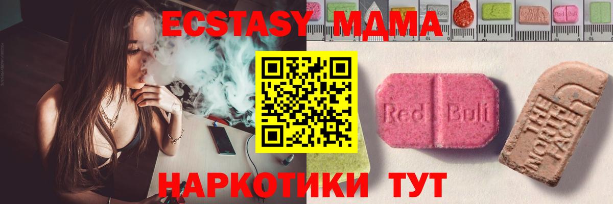 Ecstasy Cube Химки