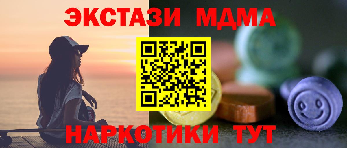Химки  ЭКСТАЗИ Philipp Plein  Вход с VPN  Ecstasy 250 мг 