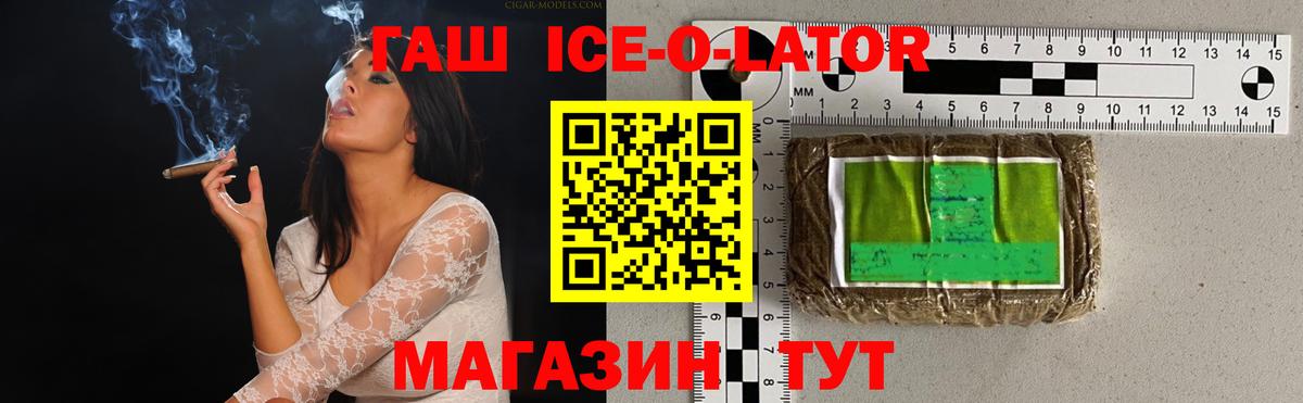 ГАШ VHQ  ГАШ гарик  Химки  ГАШИШ  Вход с VPN 