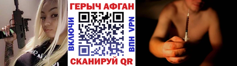 купить закладку Химки Героин афганец