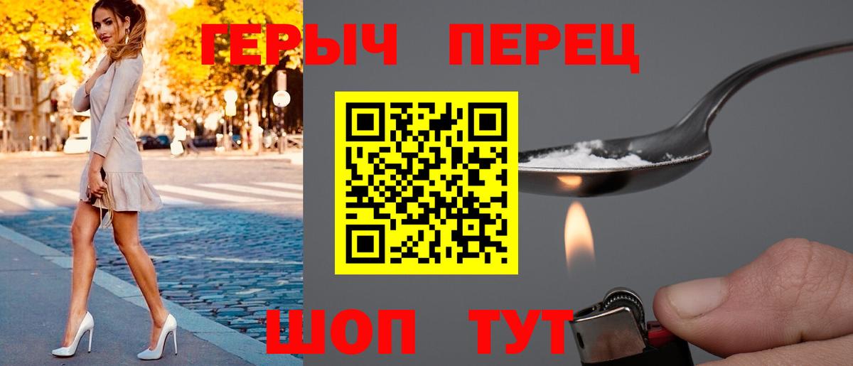 ГЕРОИН Heroin  Вход с VPN  Химки 