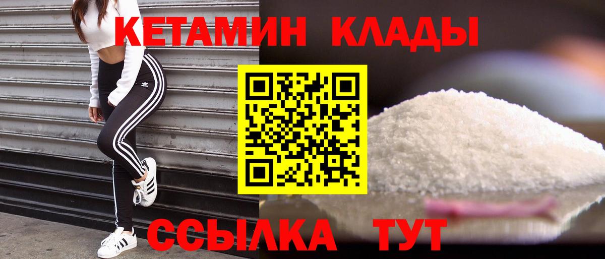 КЕТАМИН VHQ  КЕТАМИН ketamine  Химки  Вход с VPN 