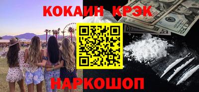 кокаин колумбия Новокубанск