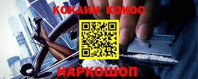 кокаин Первоуральск