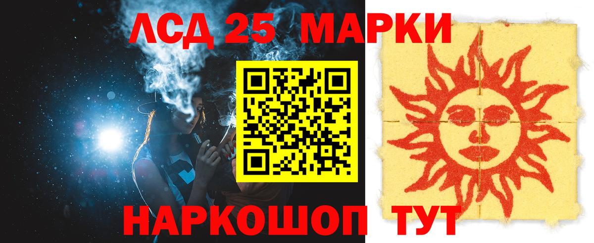 LSD-25 экстази кислота Химки