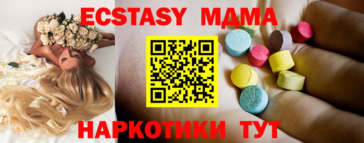 МДМА  MDMA молли  Вход с VPN  Химки 