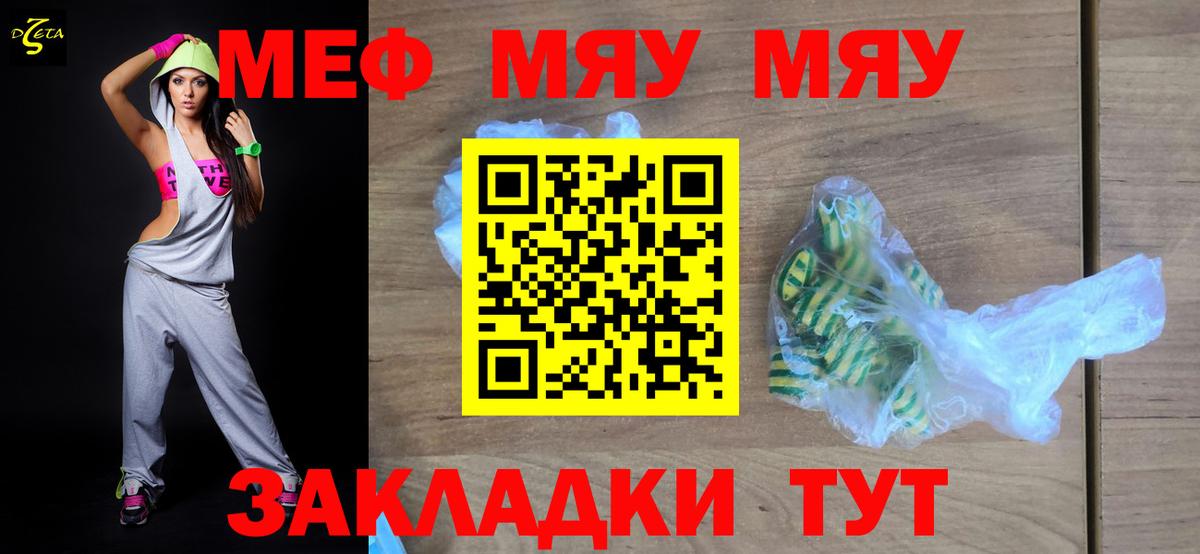 Меф mephedrone  Вход с VPN  Меф мука  Меф  Химки 