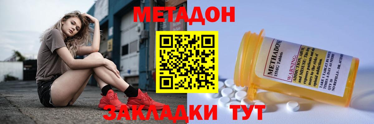 Химки  Метадон кристалл  Вход с VPN  МЕТАДОН белоснежный 