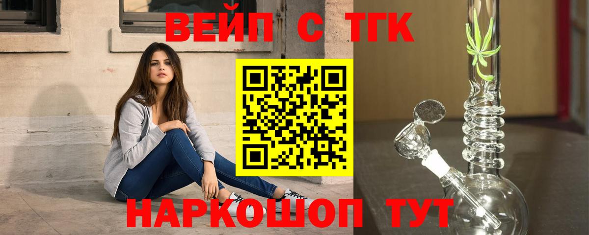 Дистиллят ТГК концентрат  даркнет сайт  Химки  Дистиллят ТГК вейп  Вход с VPN 