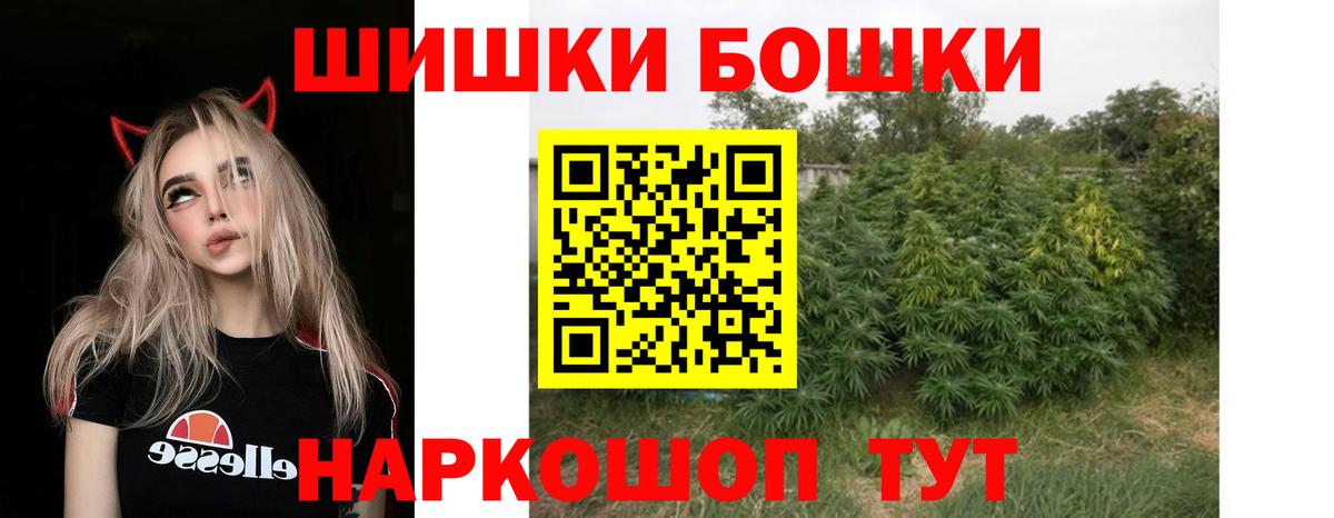 Бошки Шишки семена  Канабис планчик  Каннабис конопля  Химки  Вход с VPN  Каннабис White Widow 